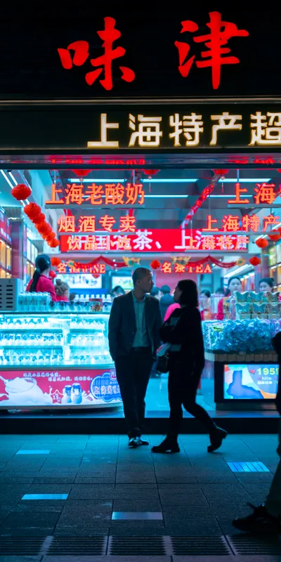Neon Shop Front 1