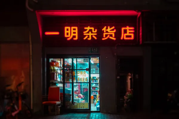 Neon Shop Front 2